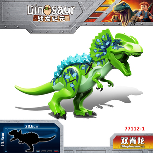 新款侏罗纪恐龙世界双脊龙暴虐龙霸王龙拼装儿童积木益智玩具礼物
