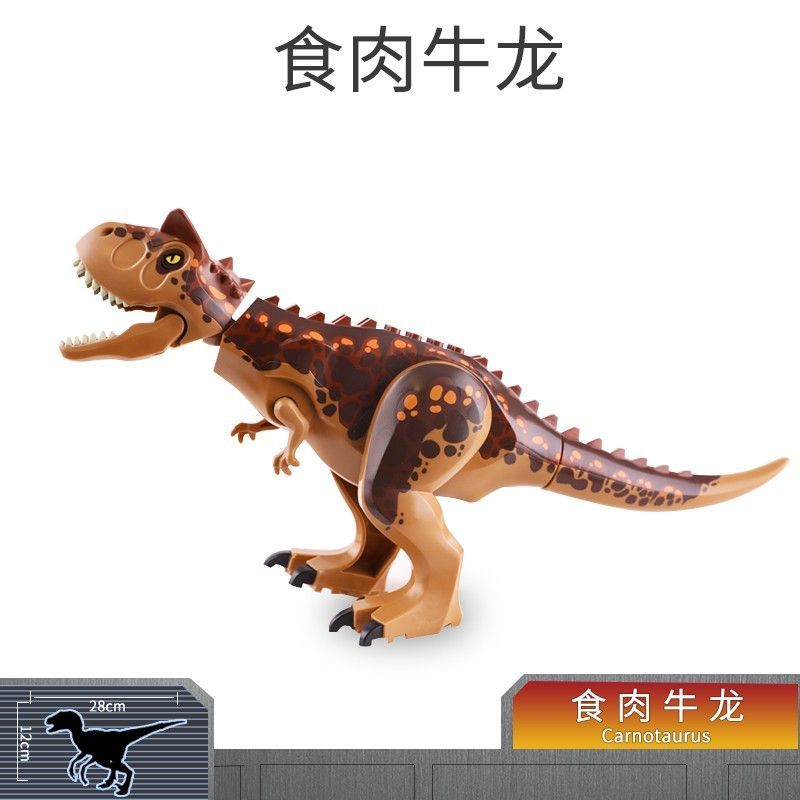 侏罗纪恐龙食肉牛龙拼装积木玩具
