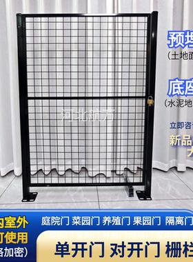 铁丝网门简易围栏门隔离防护门菜园果园养殖鸡栏门庭院门单开门