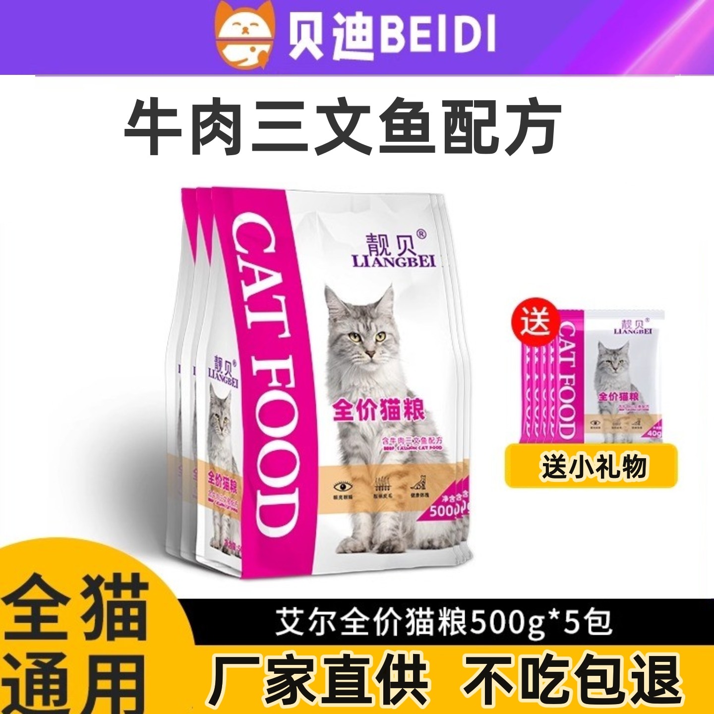 靓贝猫粮5斤牛肉三文鱼成猫幼猫英短蓝猫美短20斤装,宠物/宠物食品及用品,猫全价膨化粮,淘宝优惠券,粉丝福利购,淘宝优惠卷