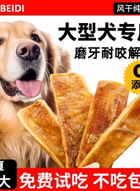 风干牛皮中大型犬专用磨牙棒金毛拉布拉多德牧哈士奇狗狗咬胶零食