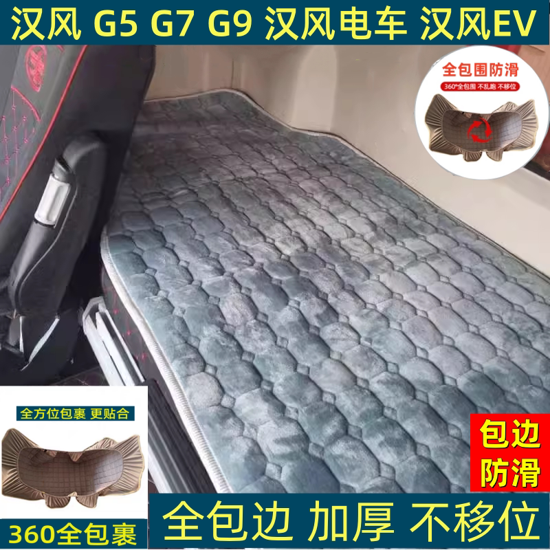 徐工汉风EV专用大货车卧铺垫联合重卡U系U+冬季加厚保暖睡觉床垫