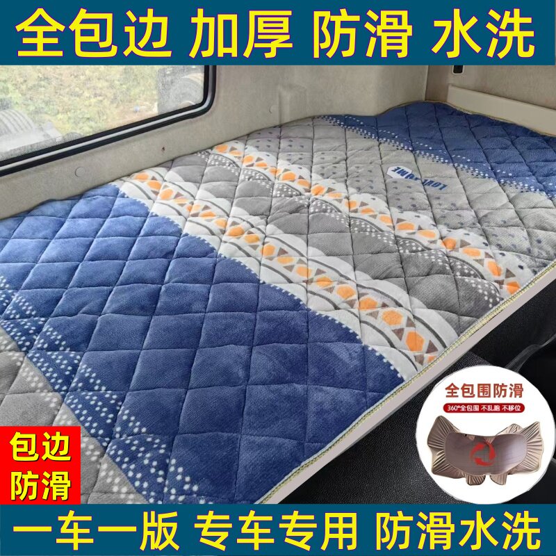 解放JH6 J6P J7 J6L J7 J6G JK6卧铺棉垫JH5专用冬季褥子厚大货车