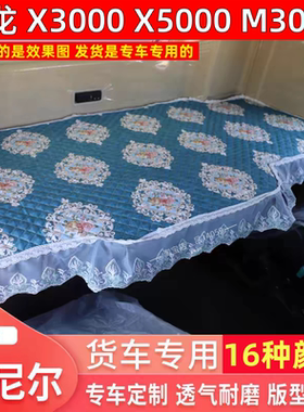 陕汽德龙X6000床垫L3000床铺M6000X5000新款后排货车套四季卧铺垫