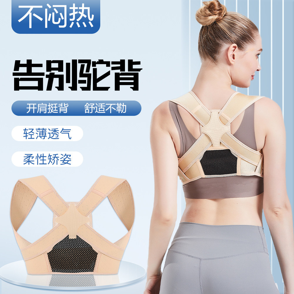驼背矫正器男女成人矫姿带