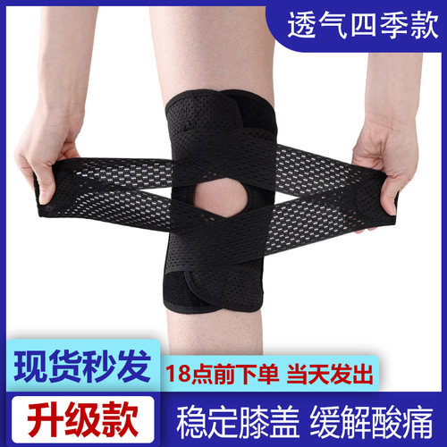 洛诗佳运动护膝关节男女通用薄款