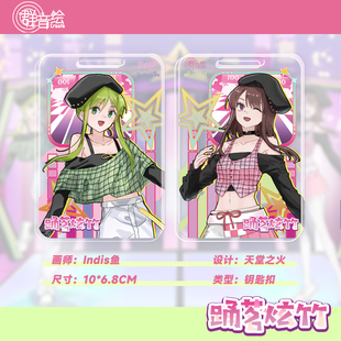 【群音绘Create】东方Project 踊茗炫竹 舞者组周边【竹屋通贩】