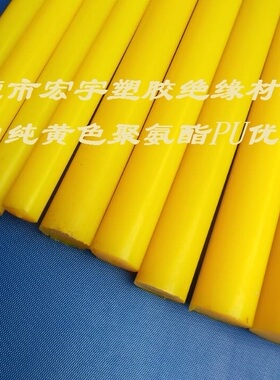 。进口黄色PU棒高弹优力胶棒90度pu软胶棒聚氨酯弹簧棒材缓冲减震