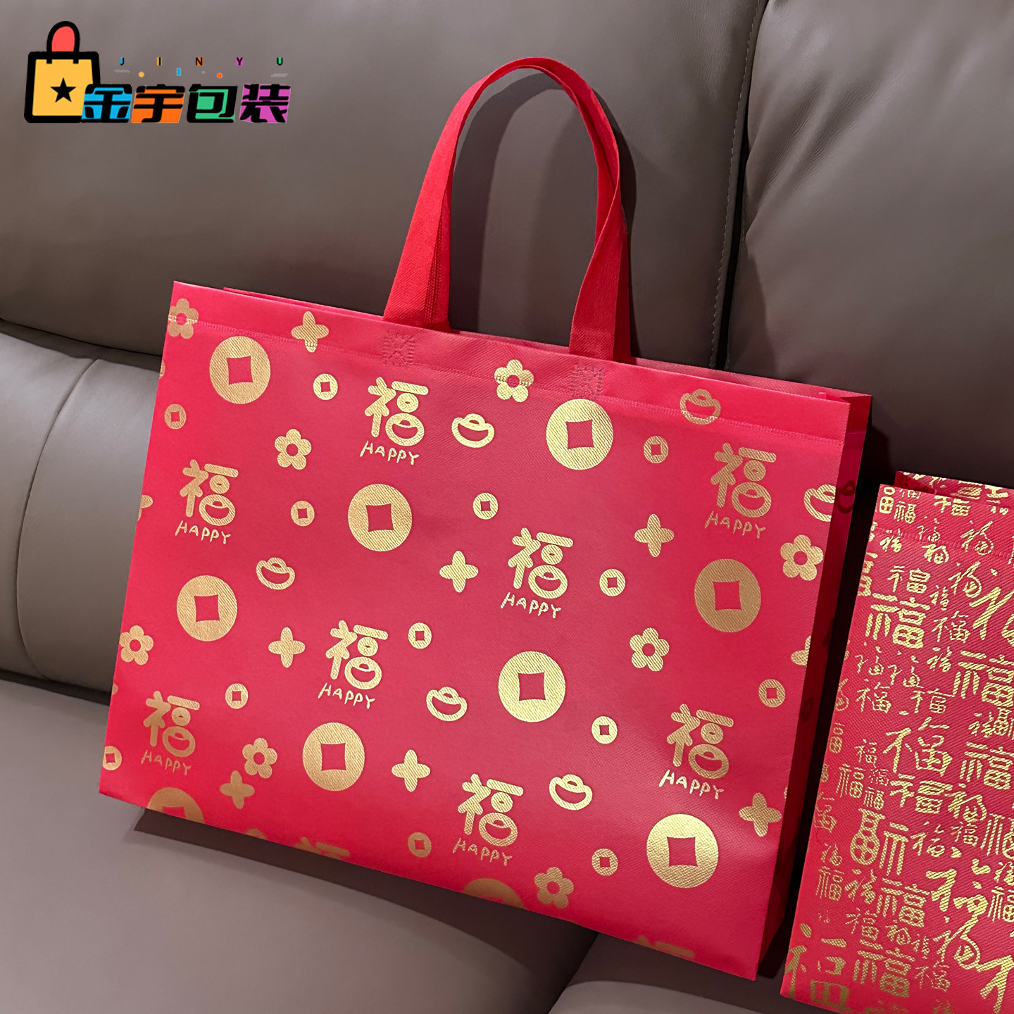新年喜庆覆膜无纺布手提袋定制服装店袋子鞋盒童装袋礼品包装加厚