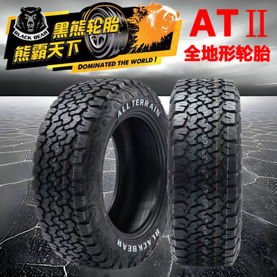 全新黑熊at2越野轮胎185 195 225 235 245 255/50 55 60 65 70 75