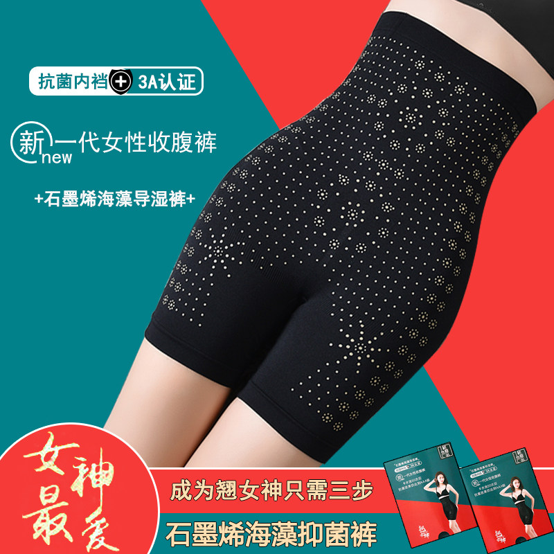 收腹内裤女高腰提臀塑身裤紧身收复收胃塑形束腰女神产后收腹裤头