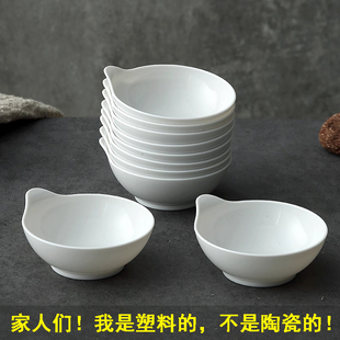 白色带手柄小碟子盘子料理食材备菜碗商用食品级调料酱油醋小碗