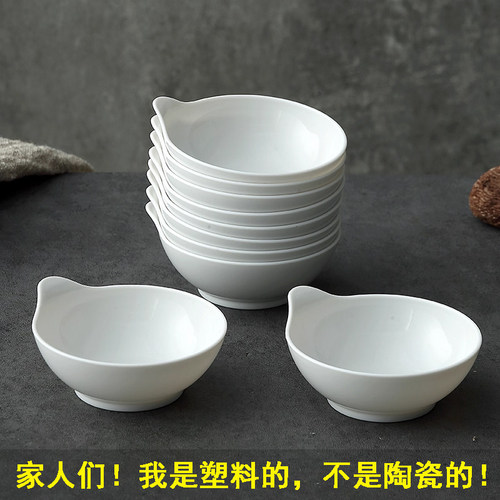 白色带手柄小碟子盘子料理食材备菜碗商用食品级调料酱油醋小碗
