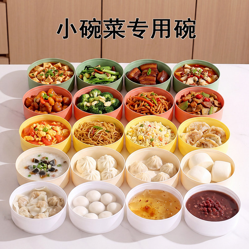 北欧ins风碗塑料食品级蒸饭蒸菜钵商用饭店自助餐小碗带盖蛋羹碗