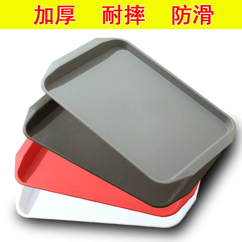多个装商用塑料防滑托盘中式长方形快餐盘酒店食堂肯德基汉堡盘子