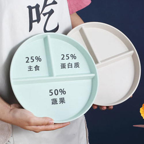 北欧分格减脂餐盘一人食圆形