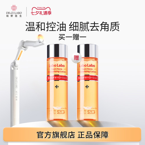 城野医生细致化妆水100ml
