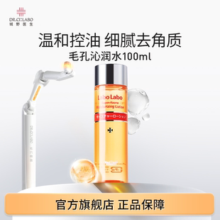 城野医生毛孔细致水100ml