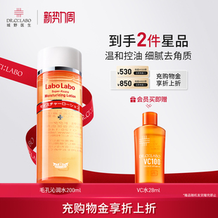 城野医生毛孔收敛细致水湿敷水细腻温和保湿化妆水护肤水官方正品