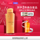 城野医生VC100高光精粹乳精华液滋润保湿 补水透亮紧致高光乳官方