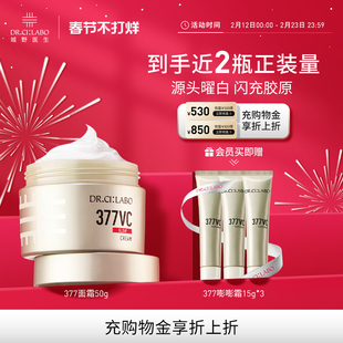 【热销面霜】城野医生VC377精华液面霜淡化痘印补水保湿美白淡斑