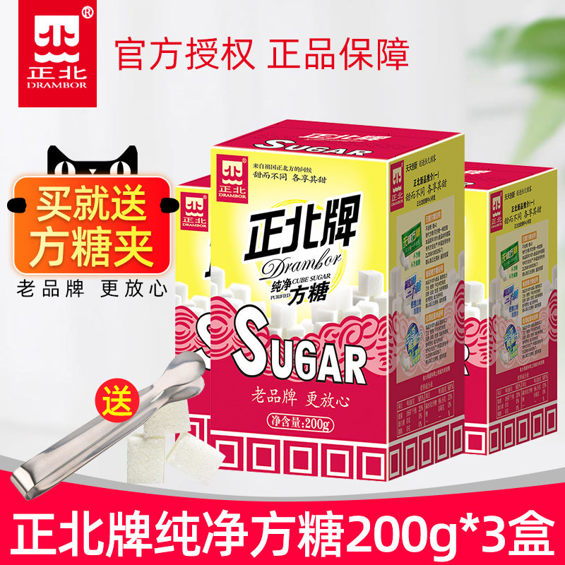 North North Sugar Pure Sugar Coffee, tea partner Sheva White sugar 200g*3 box-packedin the Coffee/Oatmeal/Chongyin , Instant coffee/Coffee beans/Powder , Coffee Mate/Accessories , White sugar package  category - from Buy2taobao.com to provide professional Taobao agent buy service