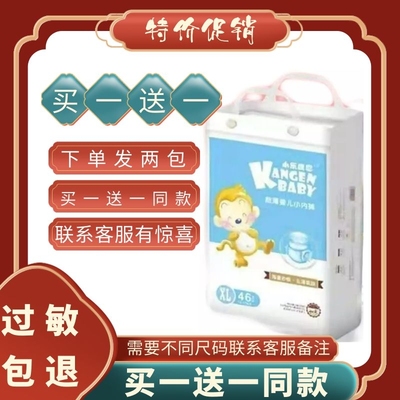 【两包65】小乐康恩拉拉裤干爽学步裤一体裤宝宝训练裤下单备注