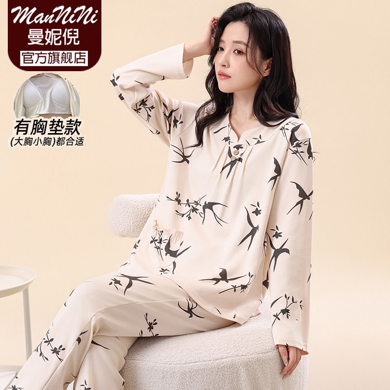 睡衣女棉春秋长袖带胸垫简约透气睡衣/家居服套装