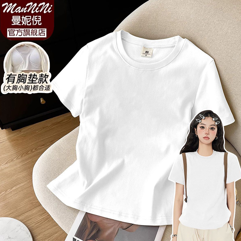 夏季睡衣新款女纯棉圆领短袖T恤纯色正肩上衣带胸垫家居服可外穿,女士内衣/男士内衣/家居服,睡衣上装,淘宝优惠券,粉丝福利购,淘宝优惠卷