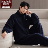 男士 睡衣秋冬季 长袖 新款 双面加厚保暖羊羔绒舒适厚款 拉链家居服冬