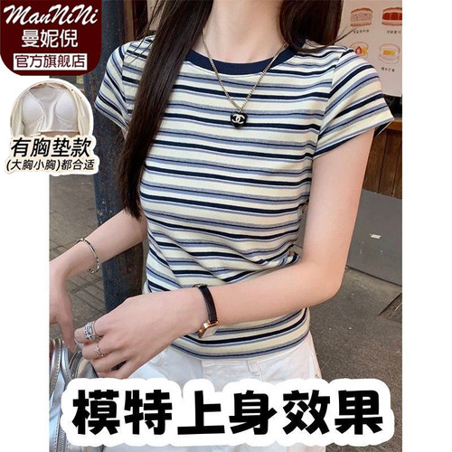 韩版新款带胸垫纯棉睡衣女夏季复古条纹风短袖修身显瘦上衣家居服
