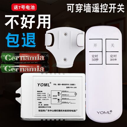 换气扇灯具配套使用无线遥控开关220V电源遥控器