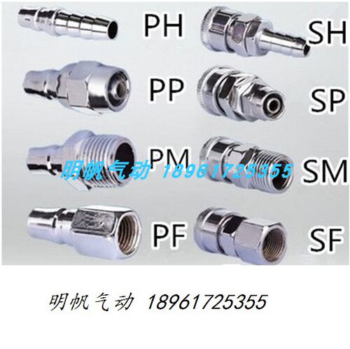 气动C式快速接头SP20母头配8*5气管快插气动接头PU管接头SP30特价