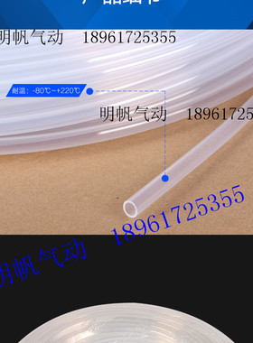 四氟管 英制规格 管FEPF46管1/8”5/32”3/16”1/4”5/16”1/2“