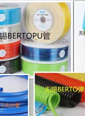 10*6.5mm正宗BERTO品牌pu气管气动软管风管气线外径10mm内径6.5mm