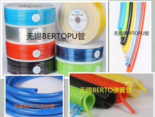 10*6.5mm正宗BERTO品牌pu气管气动软管风管气线外径10mm内径6.5mm