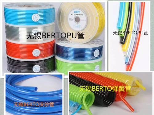 10*6.5mm正宗BERTO品牌pu气管气动软管风管气线外径10mm内径6.5mm