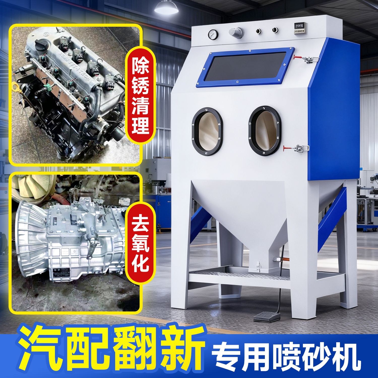 汽车摩托配件翻新除漆除锈专用