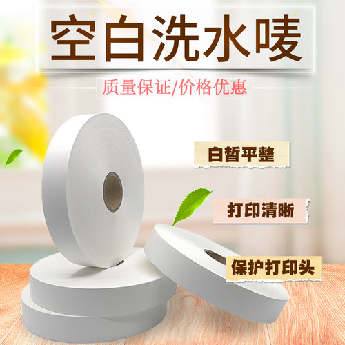 包邮空白商标带尼龙洗水布水洗标唛条码二维码打印清晰20mm-110mm