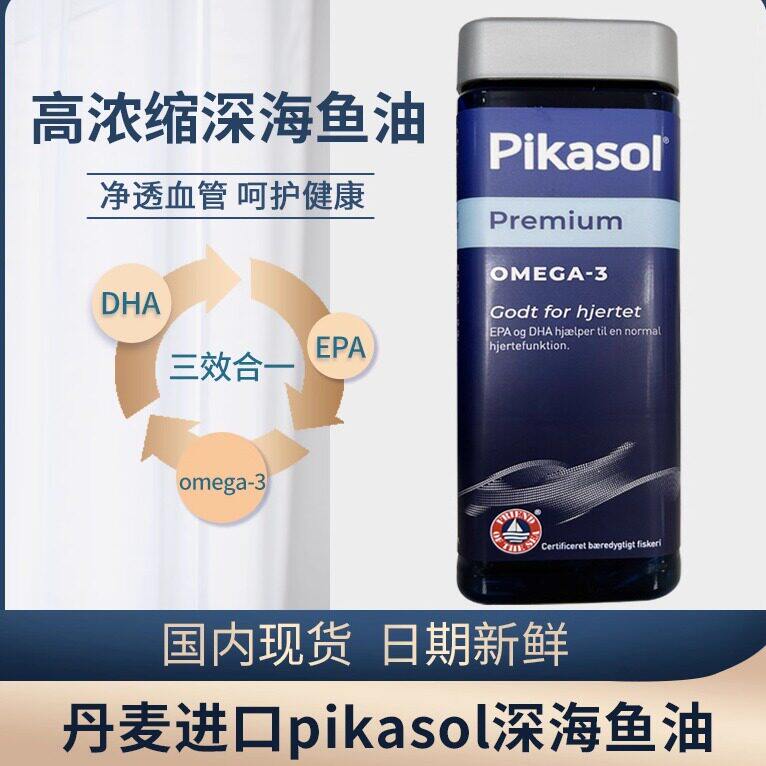 丹麦原装进口深海鱼油DHA软胶囊