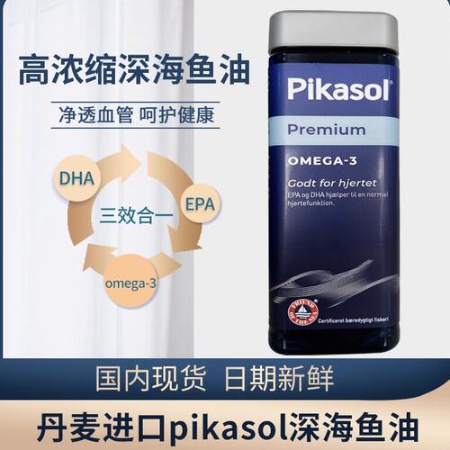 丹麦原装进口深海鱼油DHA软胶囊
