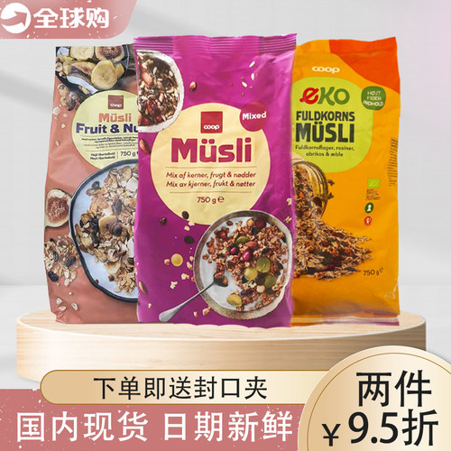 坚果燕麦片燕麦片丹麦