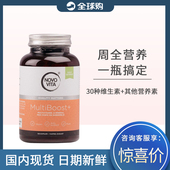 丹麦原产进口Novo Vita 诺和维他维生素天然全能综合矿物质胶囊