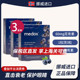 盒 3盒装 146元 MEDOX花青素越橘胶囊挪威进口成人蓝莓护眼片氧化