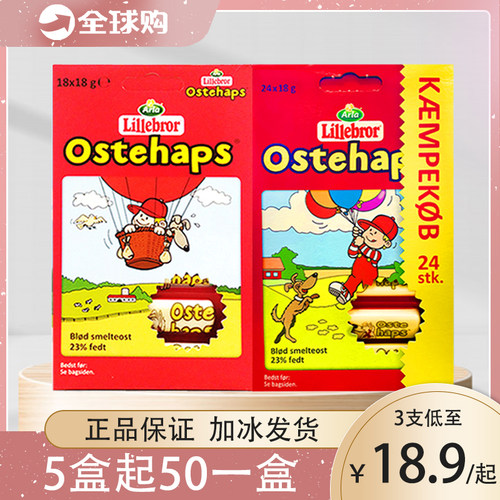 arla丹麦进口阿拉补钙健康奶酪条