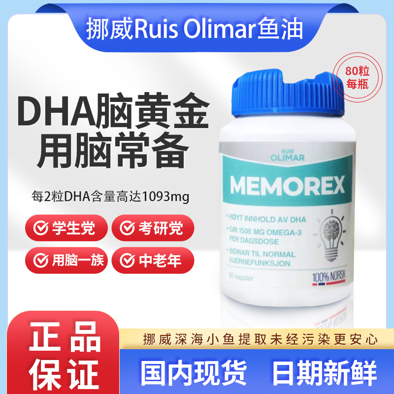 Triomar鱼油omega3深海鱼油