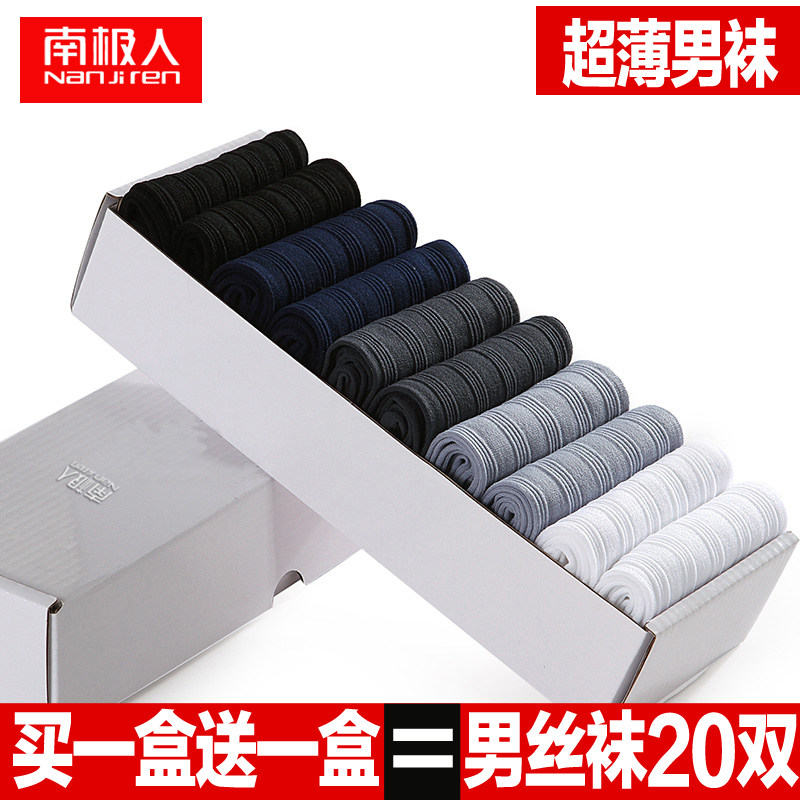 Chaussettes - collants bas Homme - Ref 755558 Image 1