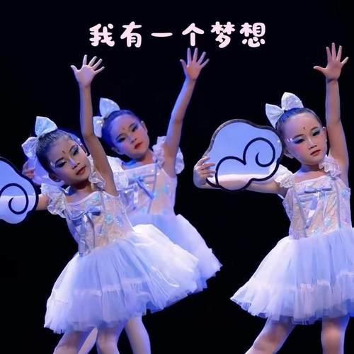 我有一个梦想儿童舞蹈演出服幼儿园女童可爱蓬蓬裙公主裙表演服装