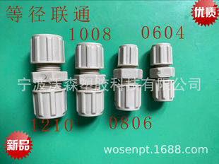 8mm 等径联通PPU6mm 10mm12mm PP塑料接头 进口优质PP材料