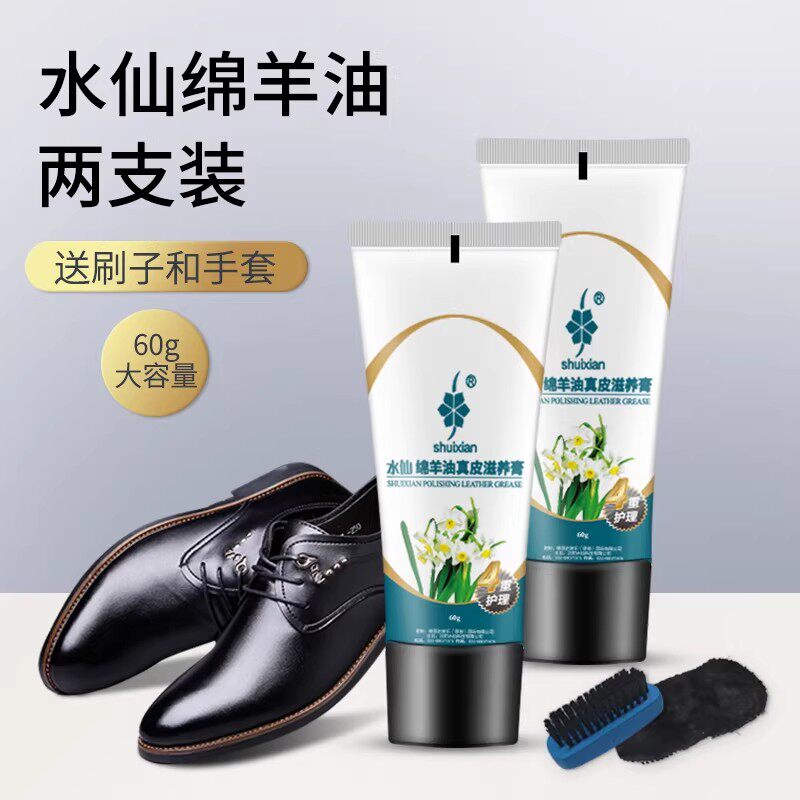 水仙绵羊油真皮滋养膏通用擦皮鞋油翻新无色黑色油膏皮革清洁养护